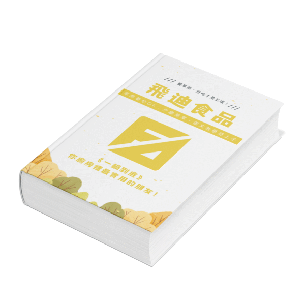 《一鍋到底：50道懶人也能完成的超簡單家常料理》
